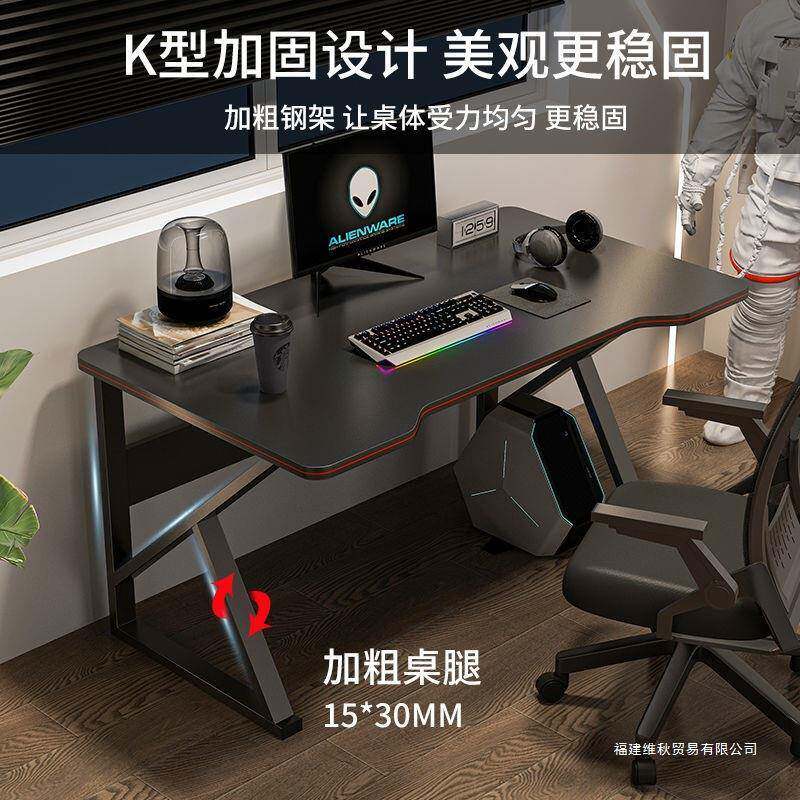 包邮电脑桌式用电竞桌椅卧家室学简易工作XAH台科技感生台学习桌