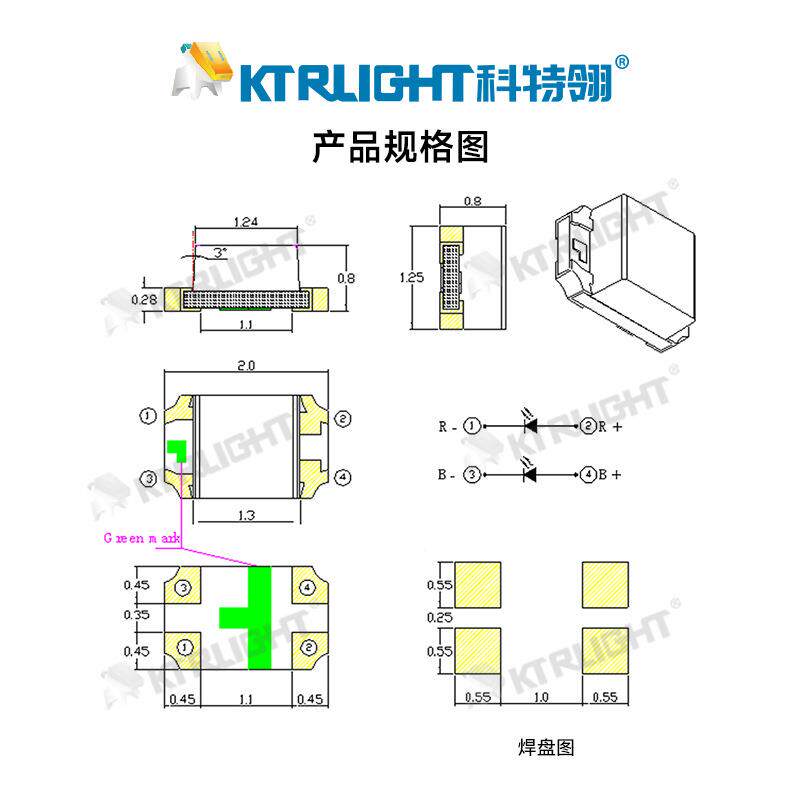 080红双色单体LDED灯珠2012红蓝双色贴片式LE08蓝05JND5双色LED