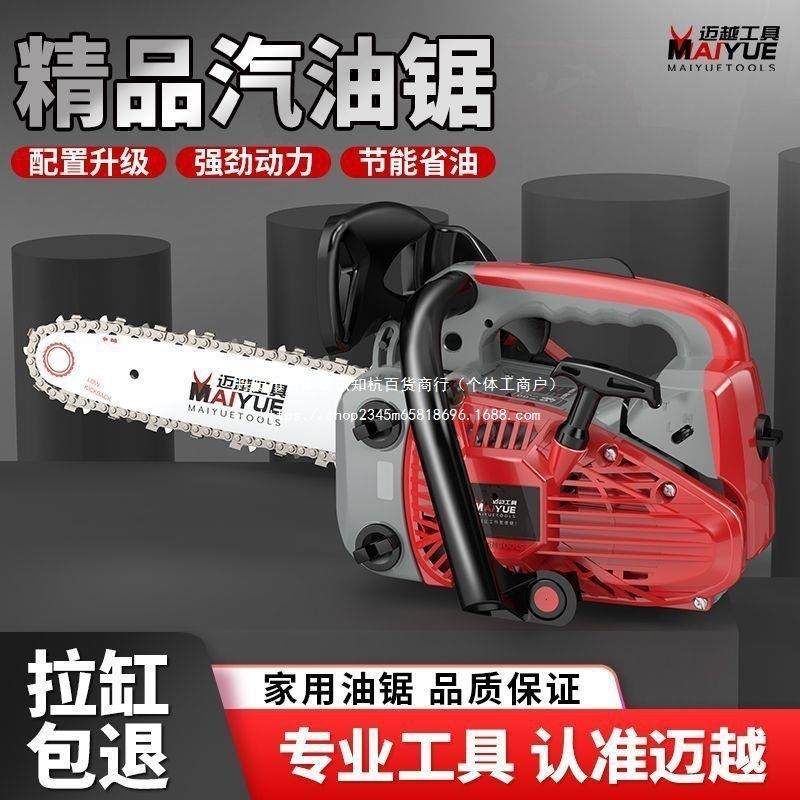 汽RHG油锯大四功率程纯汽油油锯冲持式小型手家用伐木锯树,农机/农具/农膜,割灌机/割草机/油锯,淘宝优惠券,粉丝福利购,淘宝优惠卷