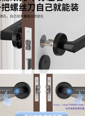 室内木门指纹锁办间公室MMS-001密码门锁家用款房门把手子分体智