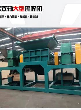 100硬塑料皮家织电金AVY属编袋轮胎油漆铁桶自行车硬纸板0撕碎机