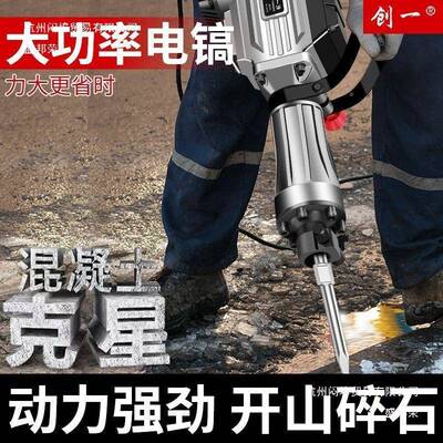 厂家直销重电型电镐大电锤功大MWB率家用电锤镐墙电动混凝土两用