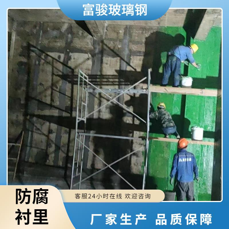 玻璃钢防泥池水防腐腐高温乙烯基树脂底玻璃TNH鳞片胶泥污水池面