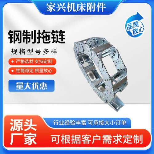 金属3不04锈OAU钢拖链桥式链钢制钢床铝拖链机锌拖镀链TL穿线中国