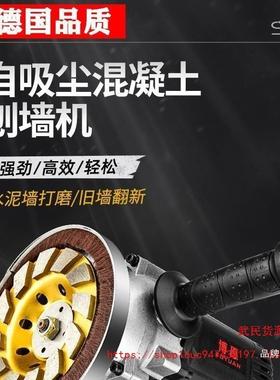 德国品质刨机地面打墙机自带吸旧尘墙翻65277新白灰打磨机磨铲墙