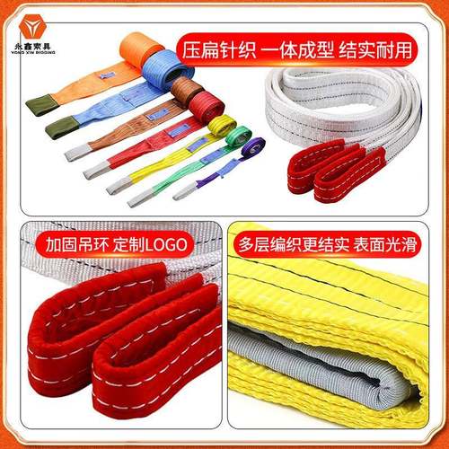 VAB直供起加厚吊带吨-10吨行车布吊绳平1扁白色柔性重吊装带