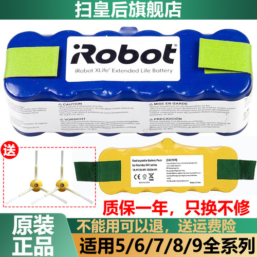 适用于iRobot扫地机原装电池配件