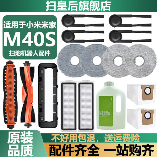 适用于米家M40S拖抹布集尘袋配件