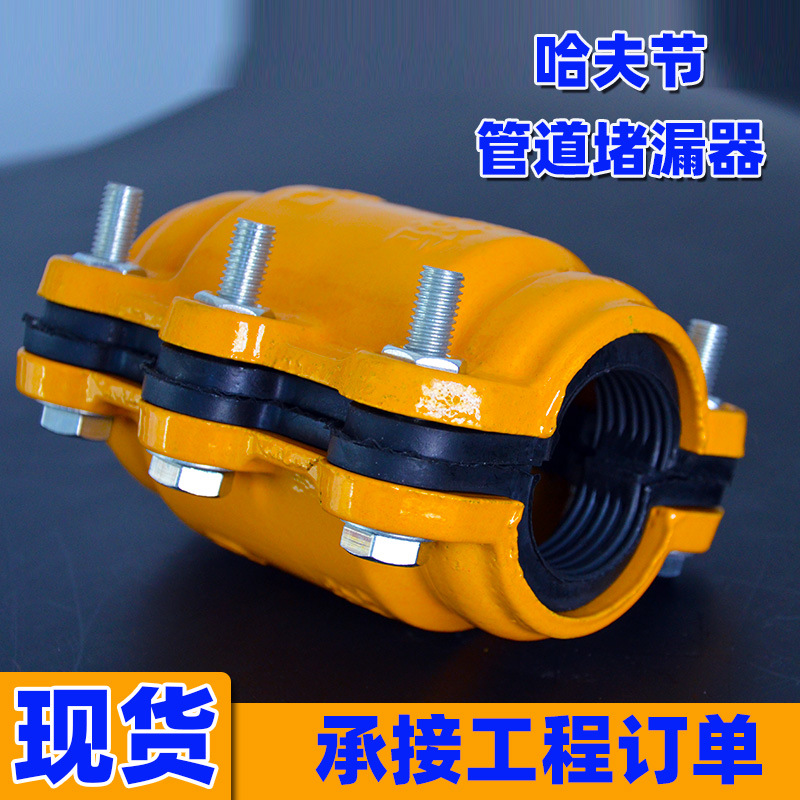 黄色铸铁哈夫节堵漏补漏器管道抱箍抢修节快速修补接头哈弗节