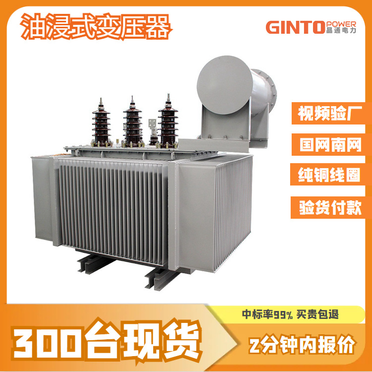 s22-M-2000kva一级能效2500千伏安35kv过载33kv特种油浸式变压器