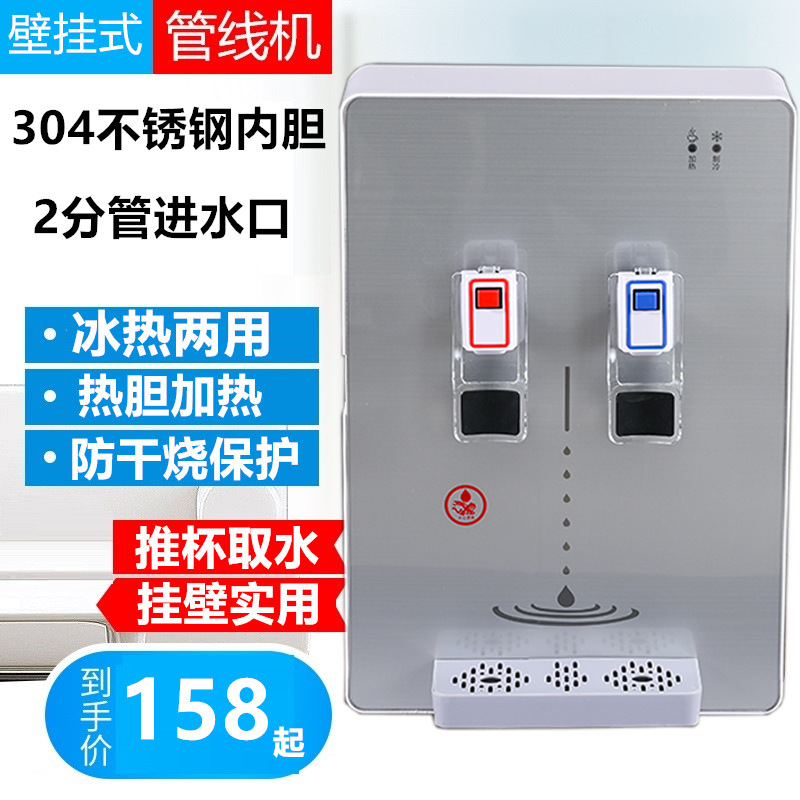 新款壁挂管线机 台式线管机温热冰热配净水机家用学校工厂过滤器