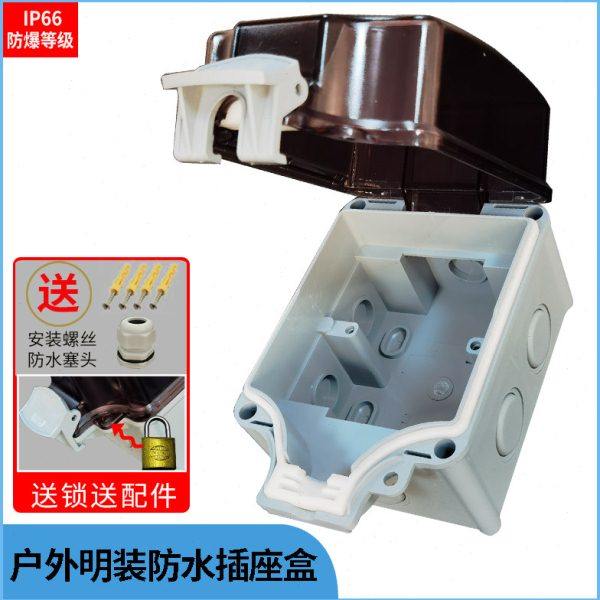 防水插座防溅盒86型户外室外电源盒明线防雨罩接线盒防暴雨防水罩,电子/电工,防溅盒,淘宝优惠券,粉丝福利购,淘宝优惠卷
