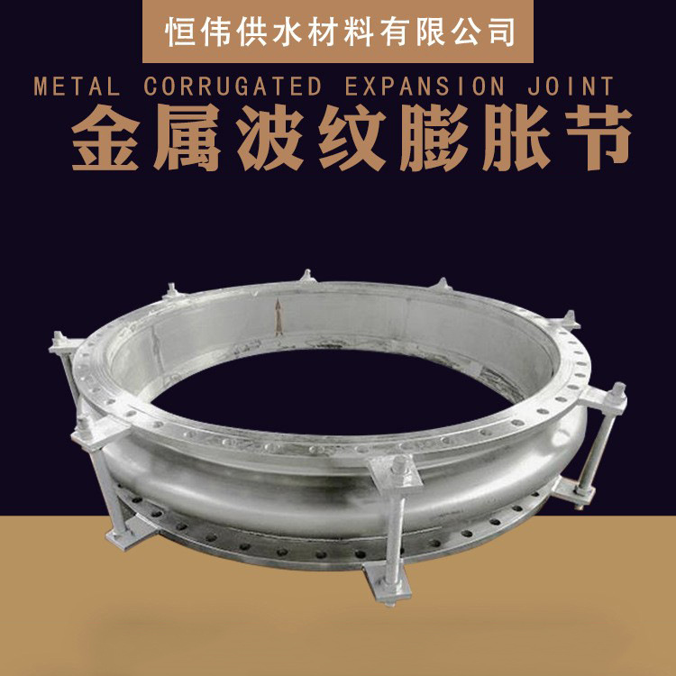 不锈钢耐高温波纹补偿器大拉杆不锈钢金属补偿器金属波纹管伸缩节