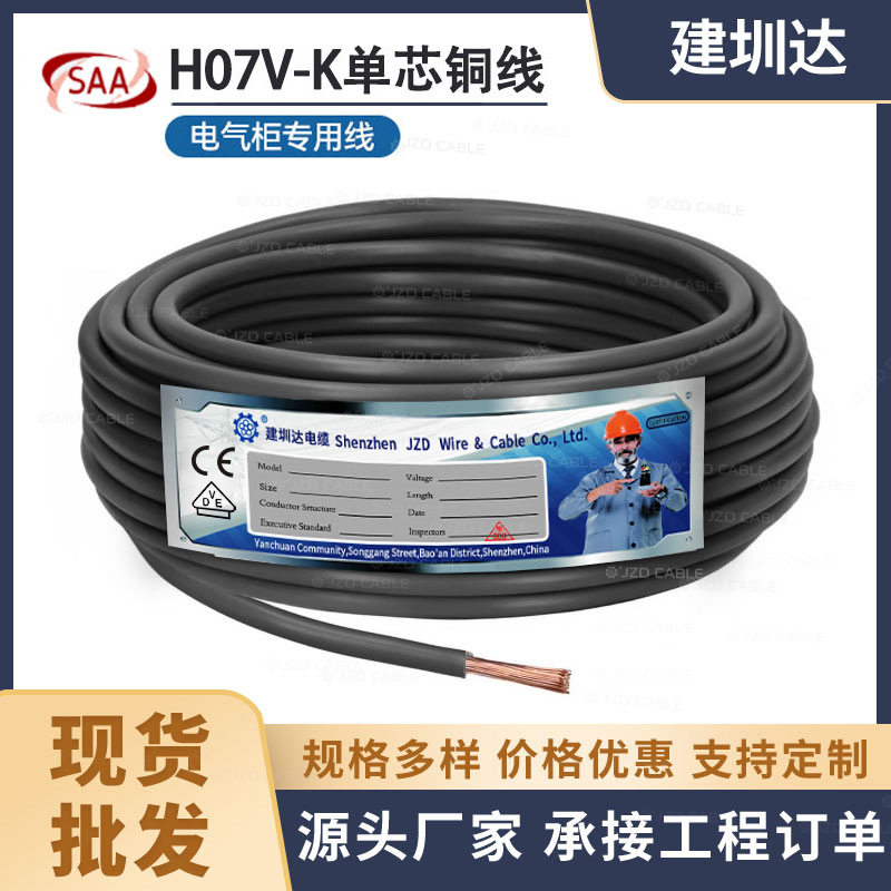 SAA澳标电缆H07V-K电子线4mm单芯汽车电子连接线澳洲标准IEC60227