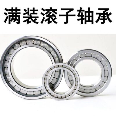 哈尔滨轴承NCF 308V 309V 310311 312 内35外62厚20 2208 2RS密