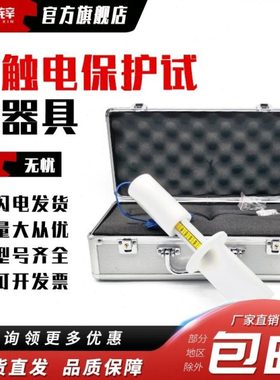 现货IP20试验弯指带50N推力B类试验弯指电器防触电保护试验器具