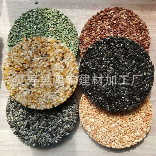 水洗石机制碎石 庭院造景铺面五彩石水磨石砾石 景观铺路用胶粘石