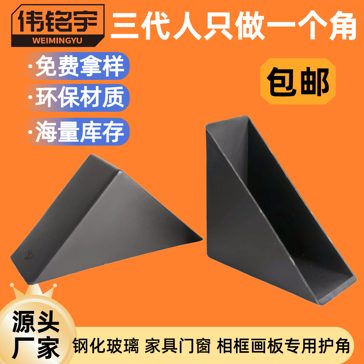 木门直角包角家具橱柜防撞塑料角玻璃相框护角防磕碰整件更优惠