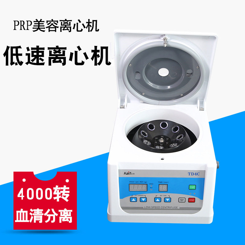 prp美容离心机低速实验室小型台式离心机血清分离实验室4000转