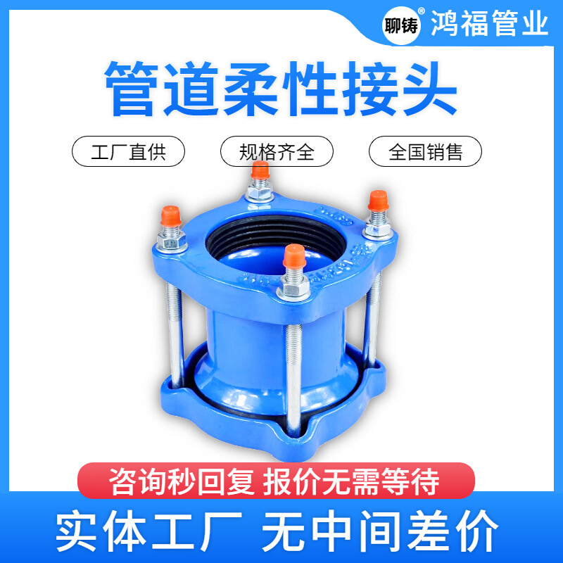 直径110柔性接管器 PVC管铸铁快速接头 pe管柔性联轴器管道连接器