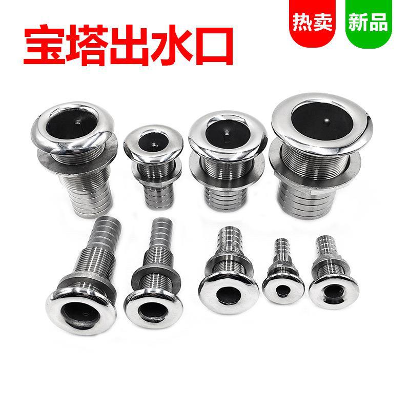 316不锈钢半丝出水口船用宝塔尾管排水口 游艇五金配件透气孔批发