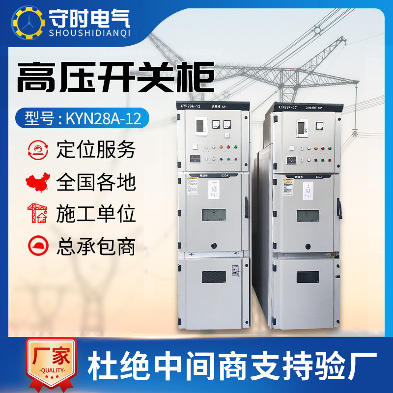 KYN28A高压开关柜10KV高低压电容成套配电柜进出中置计量环网柜