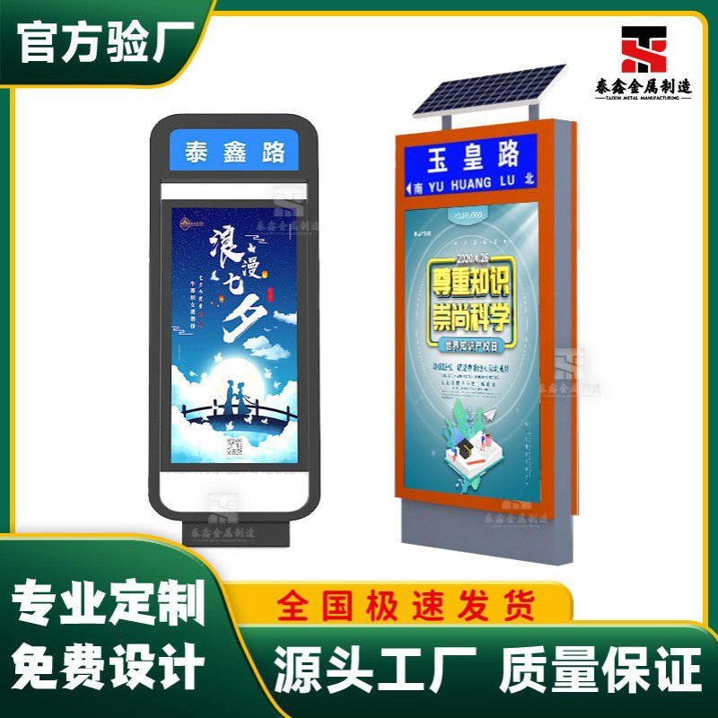 不锈钢太阳能双面滚动公交站牌道路指示牌指路牌路名牌广告灯箱