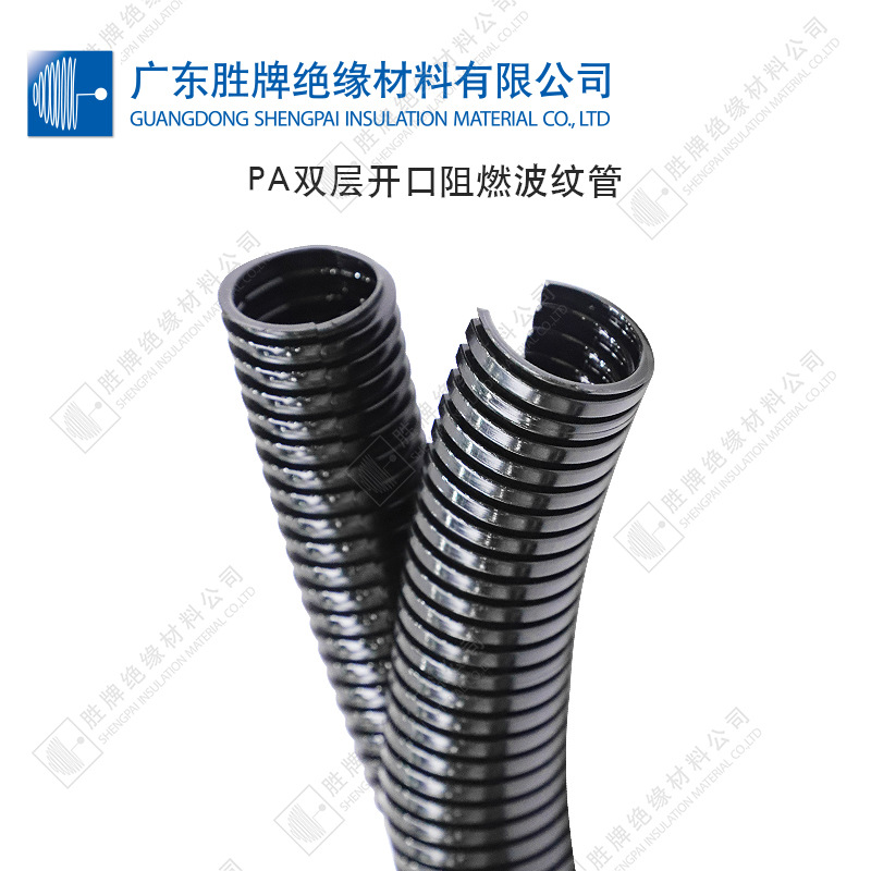 双层开口式阻燃尼龙PA6波纹管抗扭曲V0波浪型绝缘电气亮面保护套