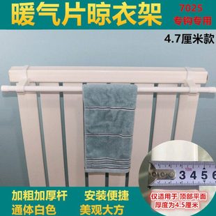 家用暖气片晾衣架挂钩毛巾杆置物架挂衣架散热器烘衣架子晾晒神器