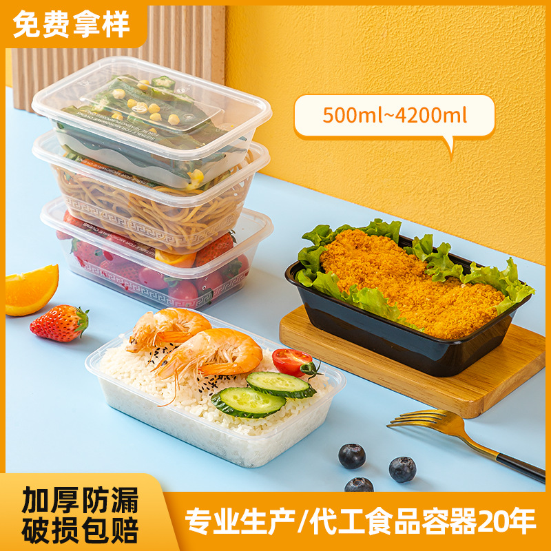 1000ml方形一次性餐盒饭盒外卖打包盒加厚PP塑料透明黑色注塑方盒