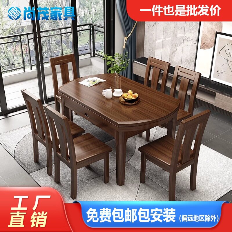中式胡桃木全实木餐桌椅组合折叠家用桌子长方形可变伸缩圆跳台
