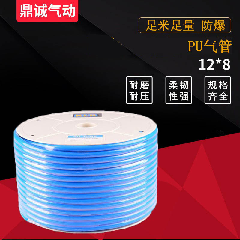 广东现货PU气管 透明气动软管 12*8mm 空压机耐高压曲折气动软管
