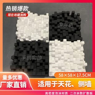 天花板室内声学二维扩散板二次余数3D声学吸音隔音板录音棚影院