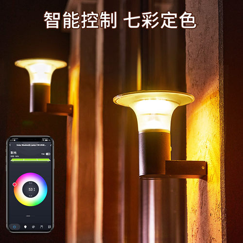 易安装免布线群组联动控制庭院灯太阳能智能户外壁灯花园庭院灯