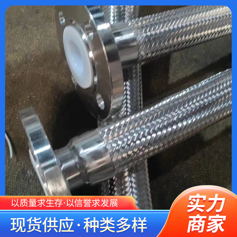 内衬四氟式金属软管 304不锈钢卡盘式波纹管 工业软管 金属软管