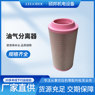 供应50HP螺杆式 空压机空配件滤芯C20500空气过滤器1613740800风格