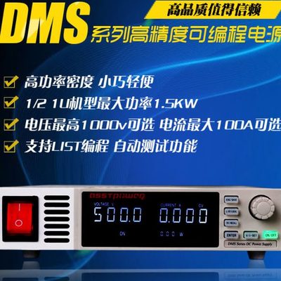 精日程控可编程直流稳压电源60V15A可调DMS60-15/900W测试老化