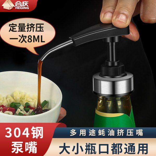 家用蚝油挤压器海天李锦记通用不锈钢耗油按压嘴手压专用压嘴神器,厨房/烹饪用具,油壶,淘宝优惠券,粉丝福利购,淘宝优惠卷
