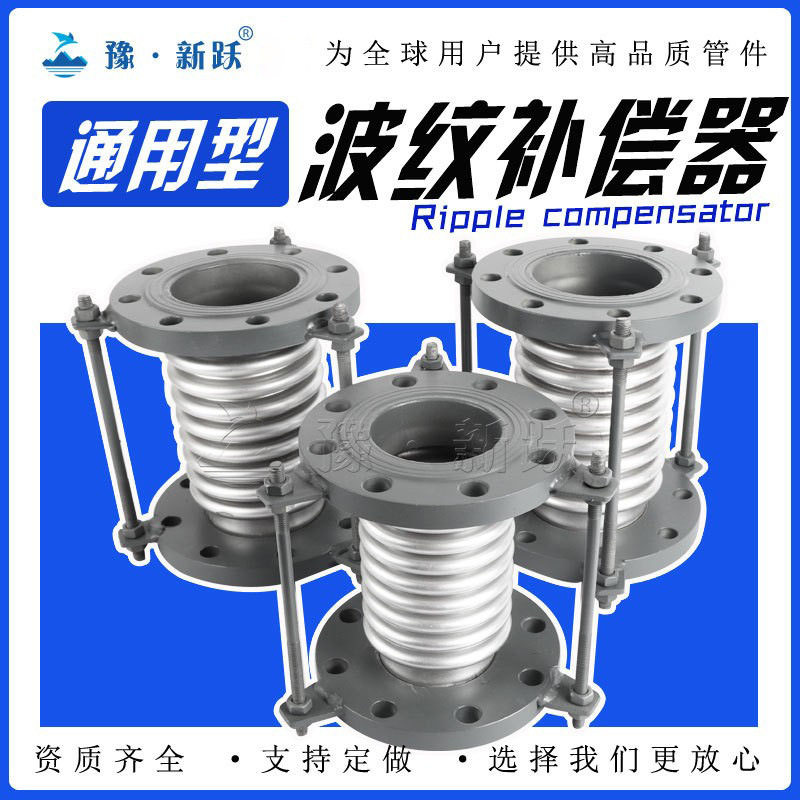 通用型轴向内压式波纹管304不锈钢金属膨胀节 法兰式波纹补偿器