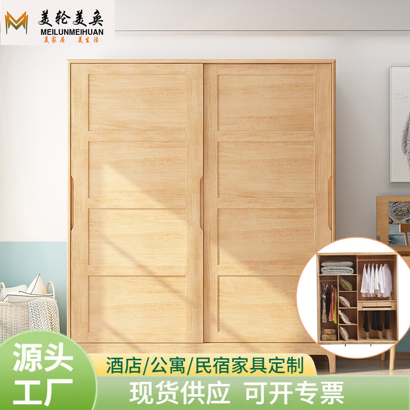 北欧风实木推拉移门衣柜简约现代小户型卧室滑门简易双门原木衣橱