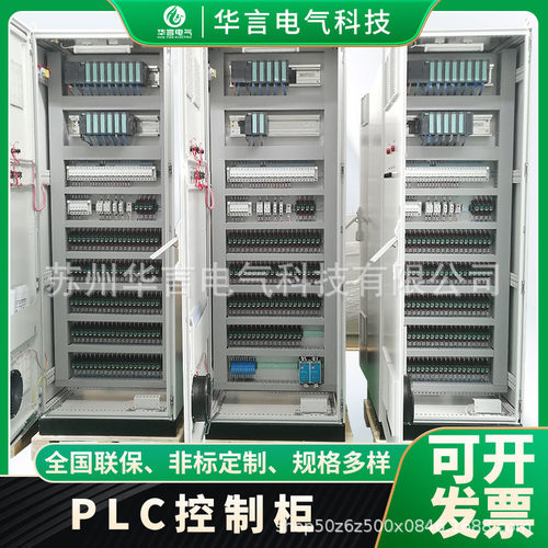 成套配电柜控制箱接线 设计PLC控制柜 电柜编程调试