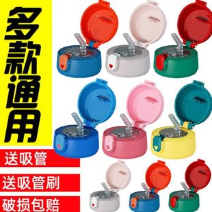 格非尔原装儿童保温杯吸管盖子加厚防喷水壶杯盖硅胶吸管吸嘴配件
