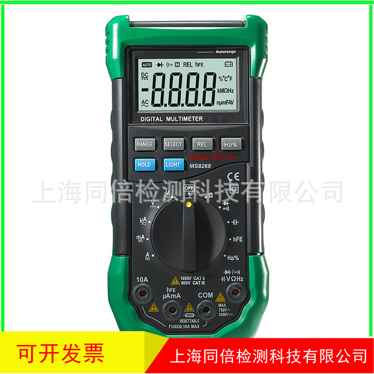 MS8268数字多用表 手持式占空比/频率测量多用表 数显万用表
