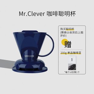 Mr.Clever中国台湾咖啡聪明杯 大号稳定手冲扇形过滤杯滴漏浸泡壶