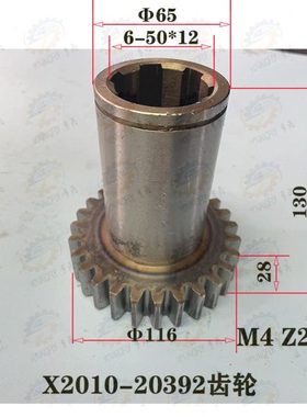 北京X2010A X2010C龙门铣床图号22392 27齿内花键齿轮