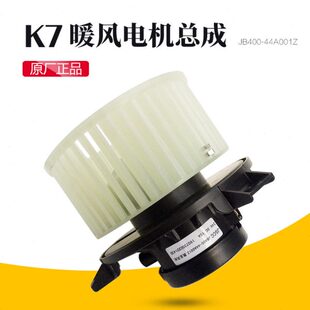 江淮格尔发货车原厂配件格尔发K7暖风电机鼓风电机空调电机扇叶