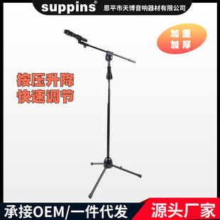 加重麦克风话筒支架落地式 一体话筒支架 专业k歌手机直播三脚立式