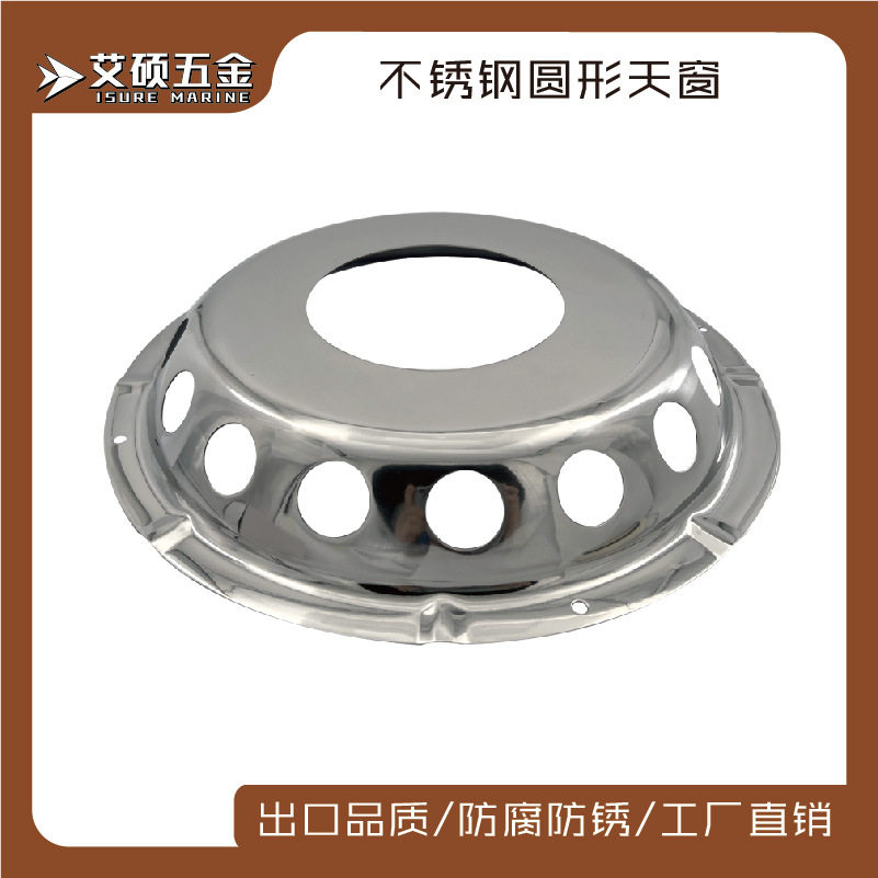 304不锈钢通风窗直径227mm 甲板通风窗通风配件 船用游艇五