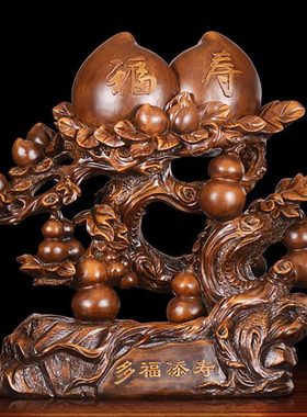 多福添寿大寿桃葫芦工艺摆件送长辈爷爷奶奶祝寿贺寿礼品生日礼物