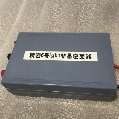 新款精密6号非晶机Igbt后极